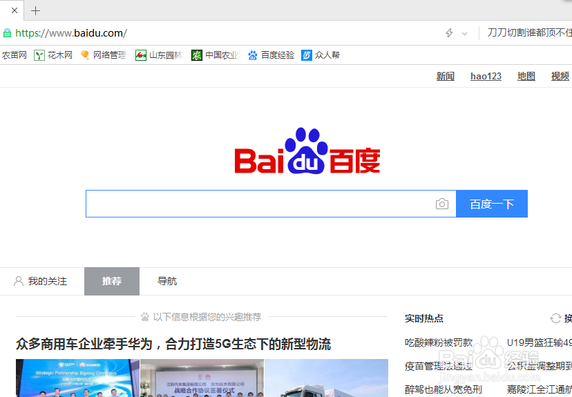 如何快速注册163邮箱