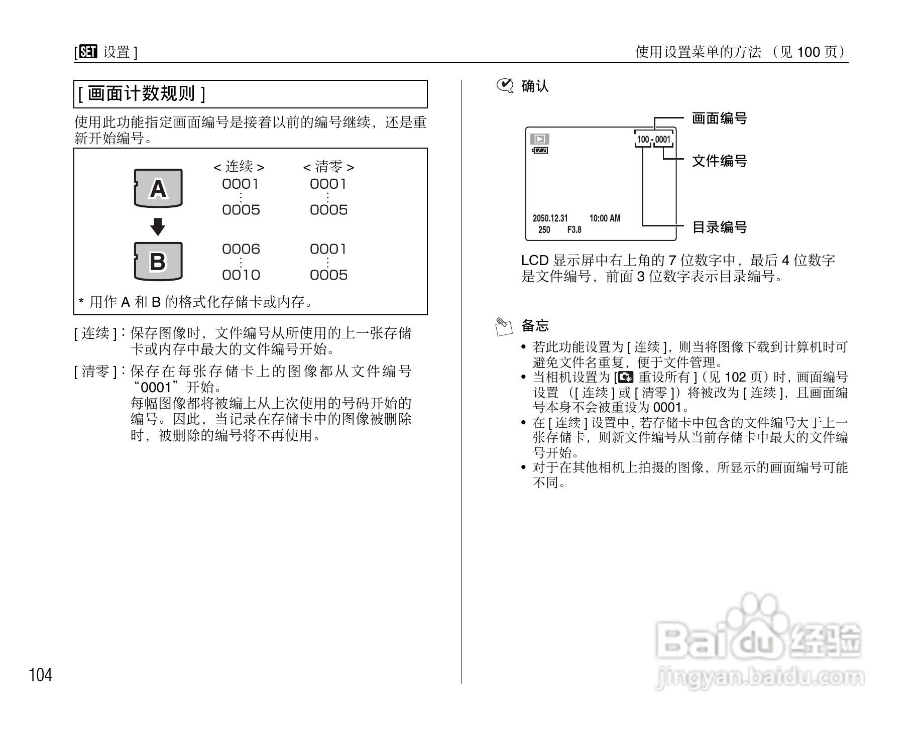 富士FINEPIX Z200fd数码相机使用说明书:[11]