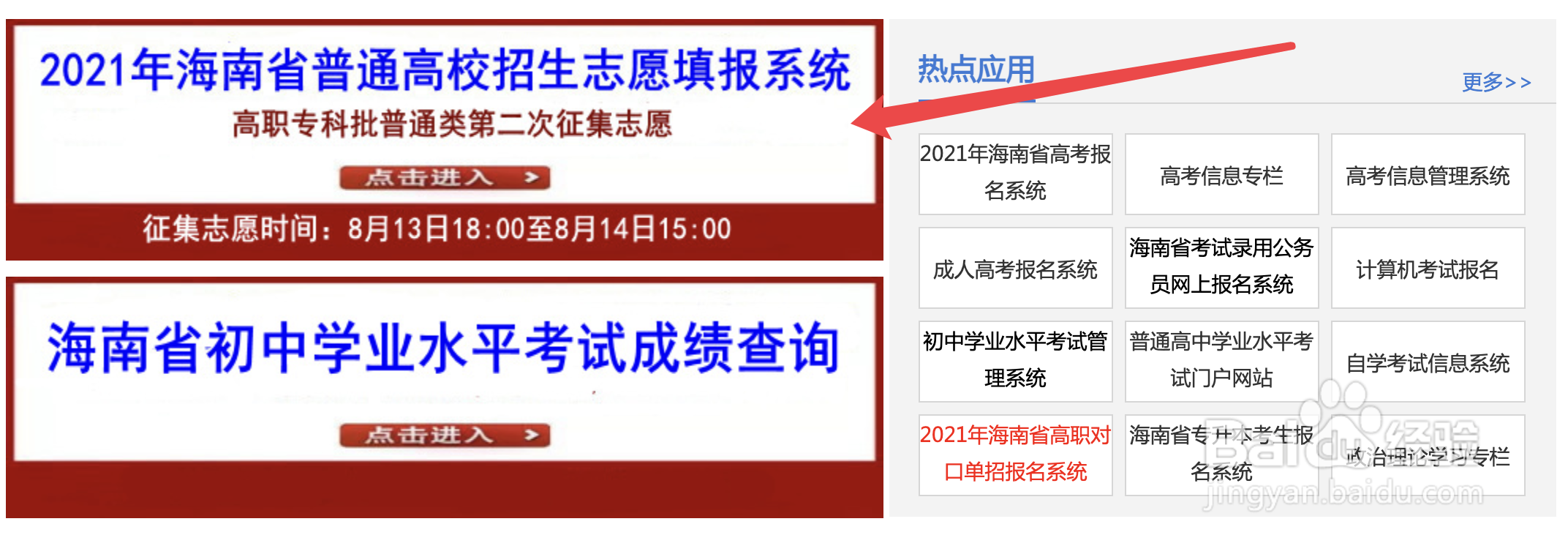 怎么填报志愿#校园分享#