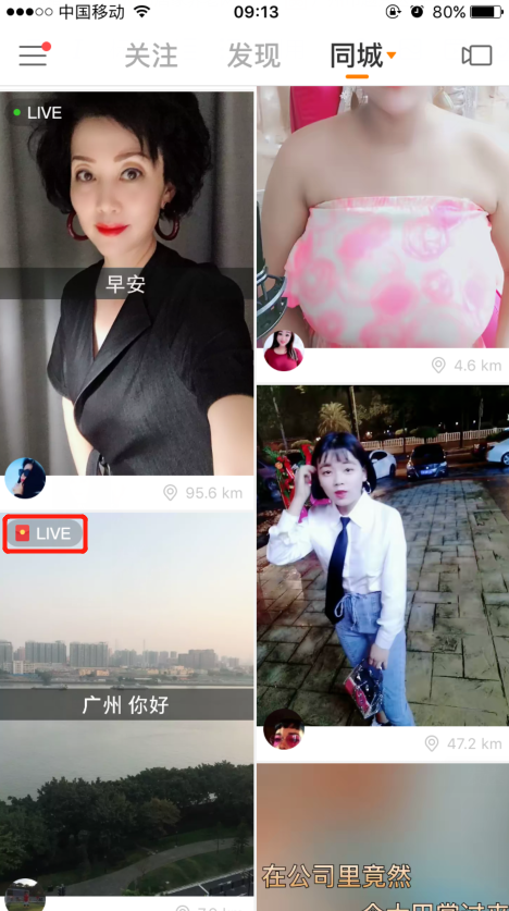 快手直播爱心有什么用