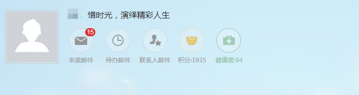 网易邮箱6.0使用测评 网易邮箱6.0怎样登陆