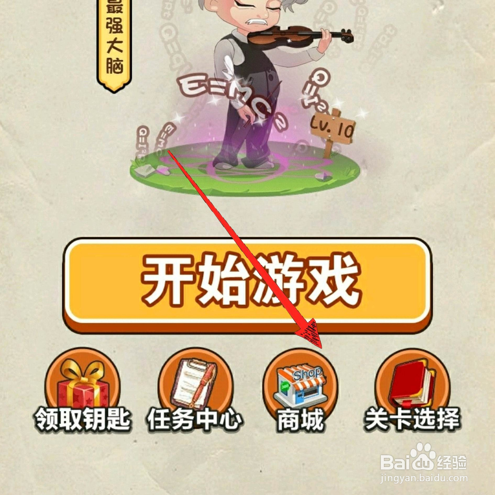 神脑洞游戏129关接通水管怎么过关