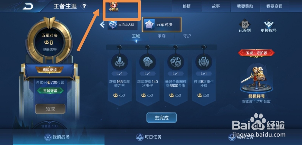 王者荣耀客服怎么联系