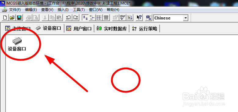 触摸屏如何建立远传