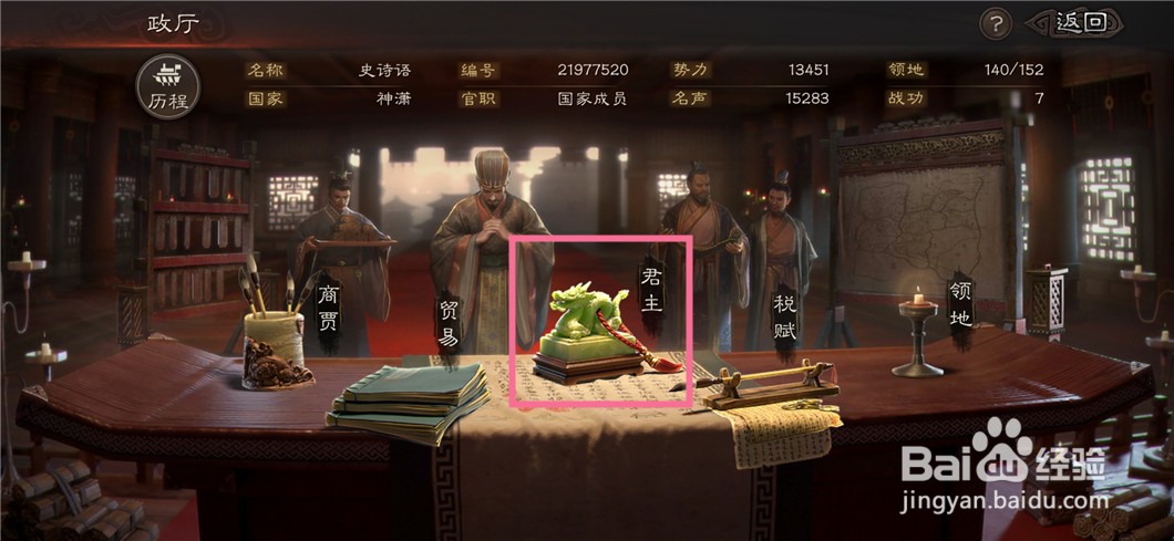 三国志战略版如何闭城（免战）