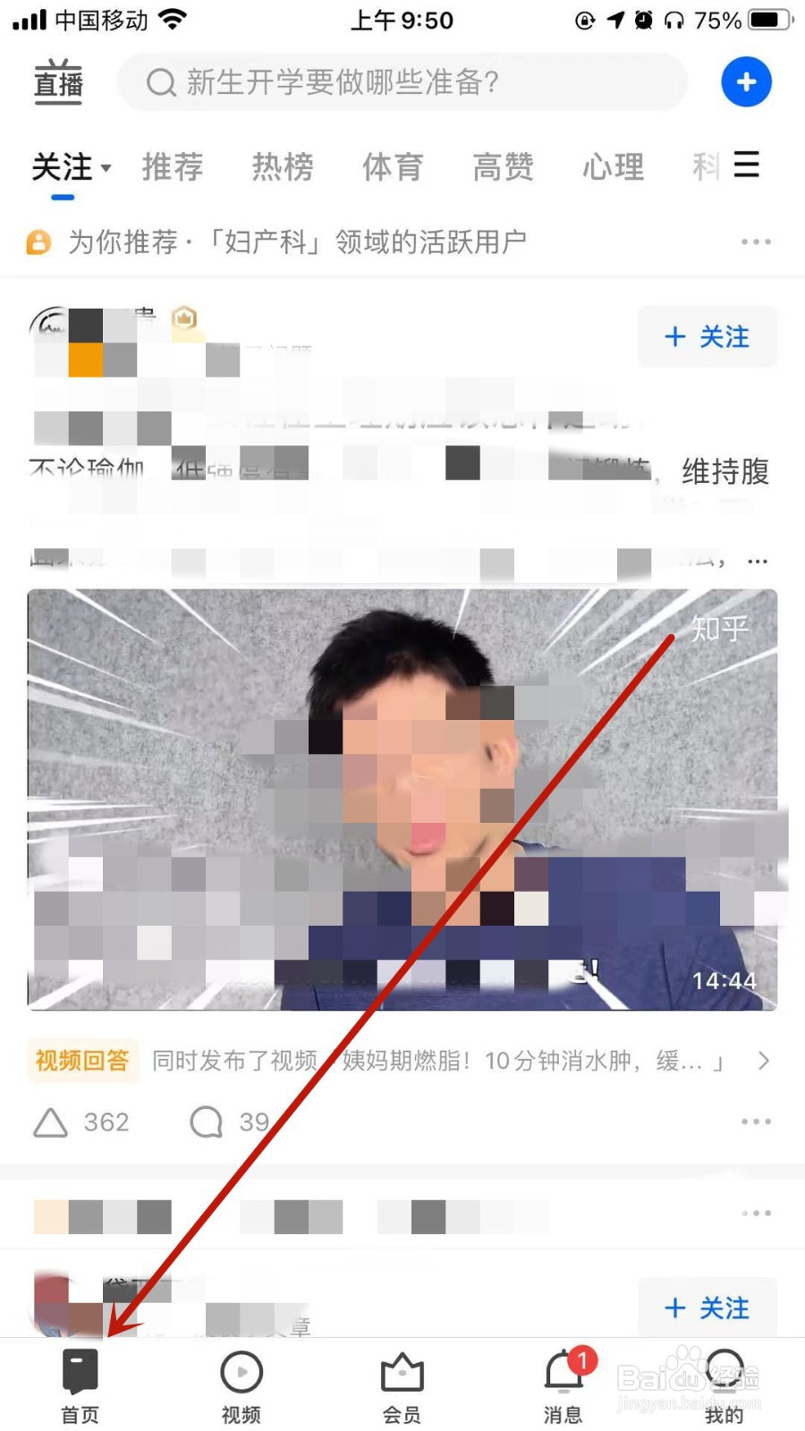 知乎怎样绑定邮箱账号？