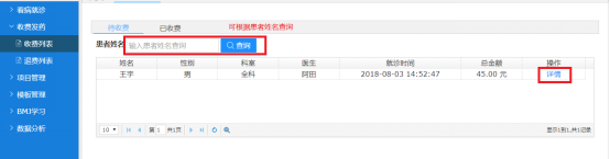 全科信息系统操作指南