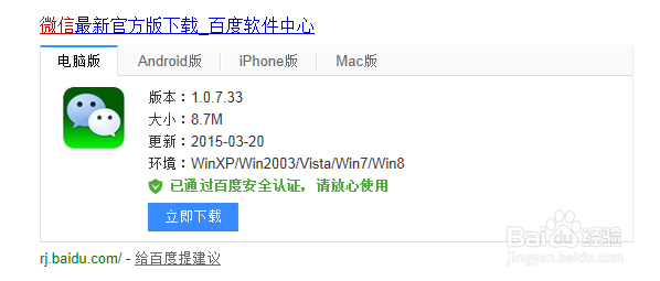 怎样用APP软件来交友