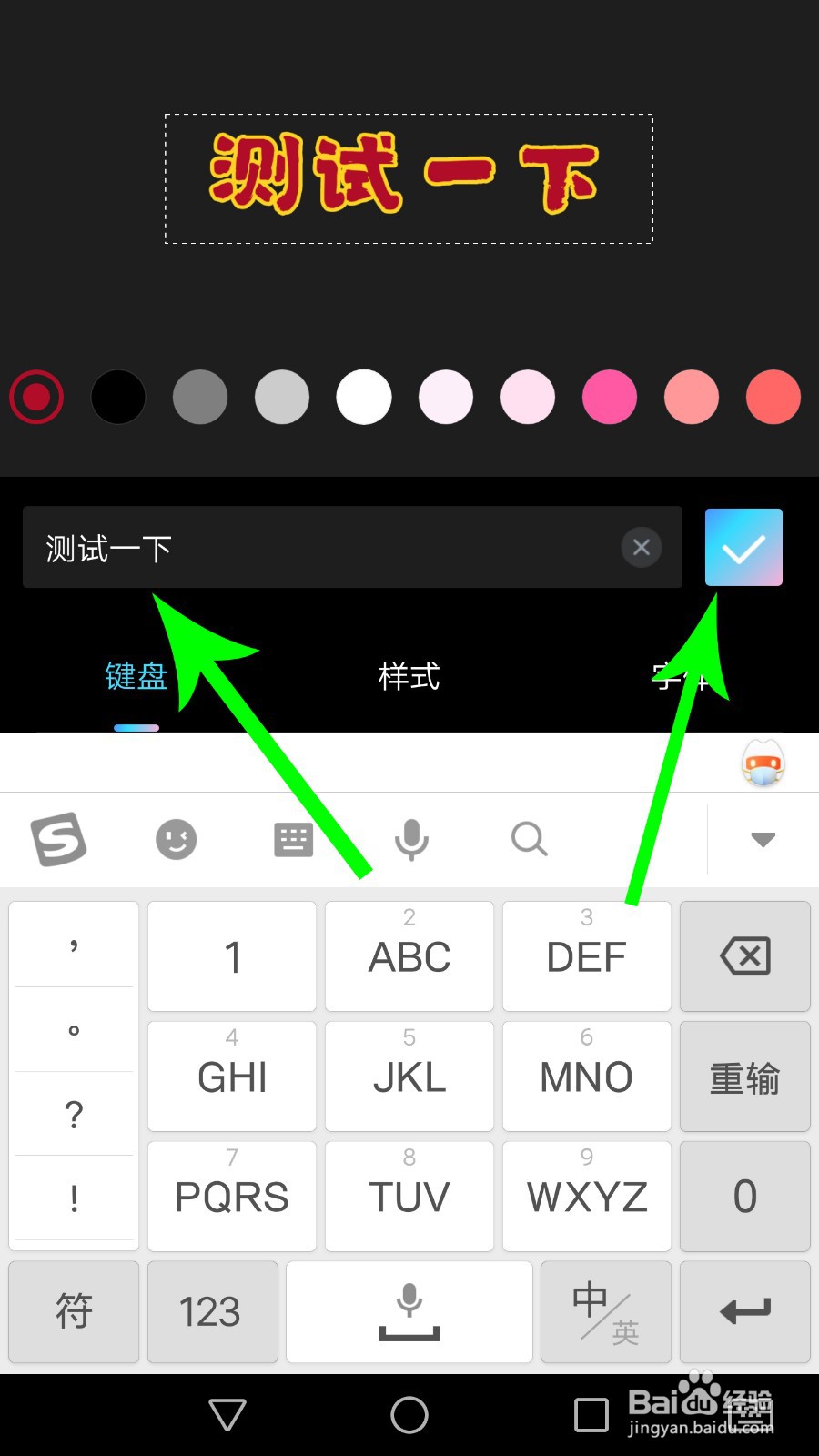 美图秀秀视频美化怎么用