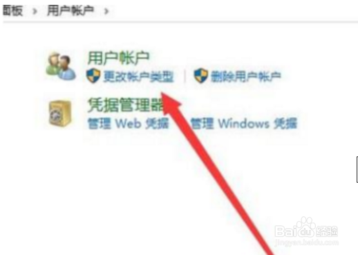 win10自带邮箱无法使用