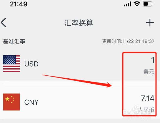 美元汇率怎么算人民币
