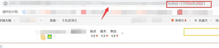 如果查找商品ID?