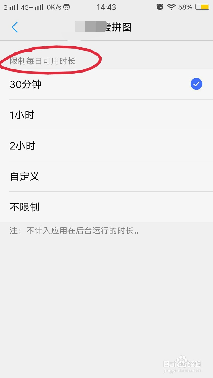 怎样控制孩子使用手机的时间