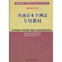 如何通过普通话考试