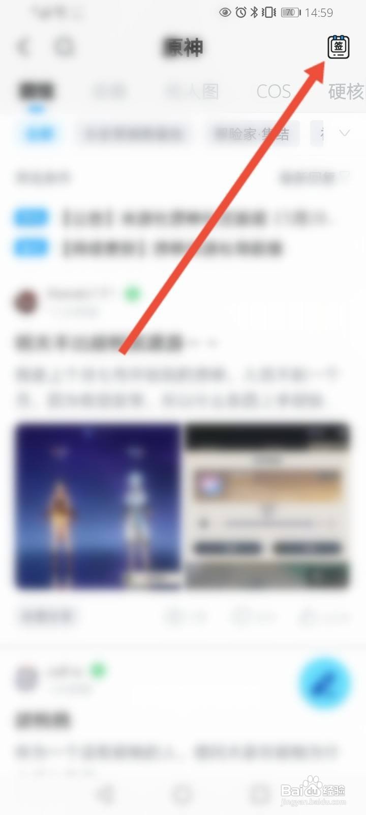 米游社怎么评论区签到