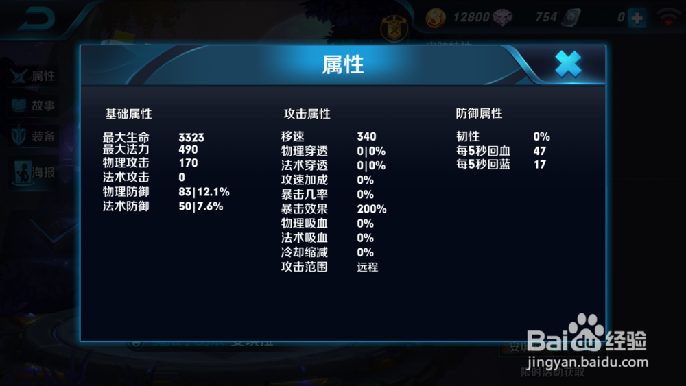 小萝莉安琪拉在王者荣耀的技能情况