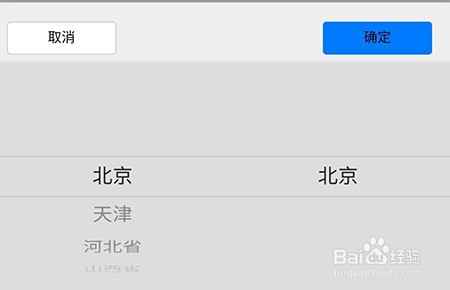 天天渔怎么改城市