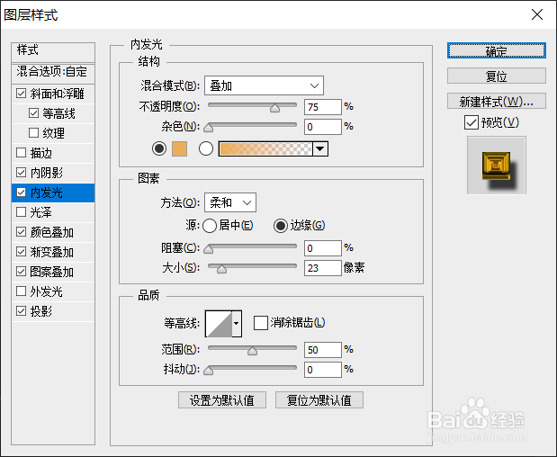 如何利用PS制作金色金属立体字体