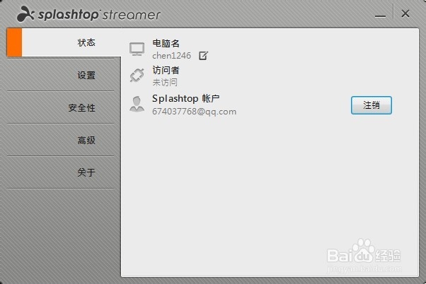 如何用手机远程控制电脑(见证神器的力量)
