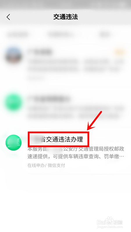 闯红灯怎么查