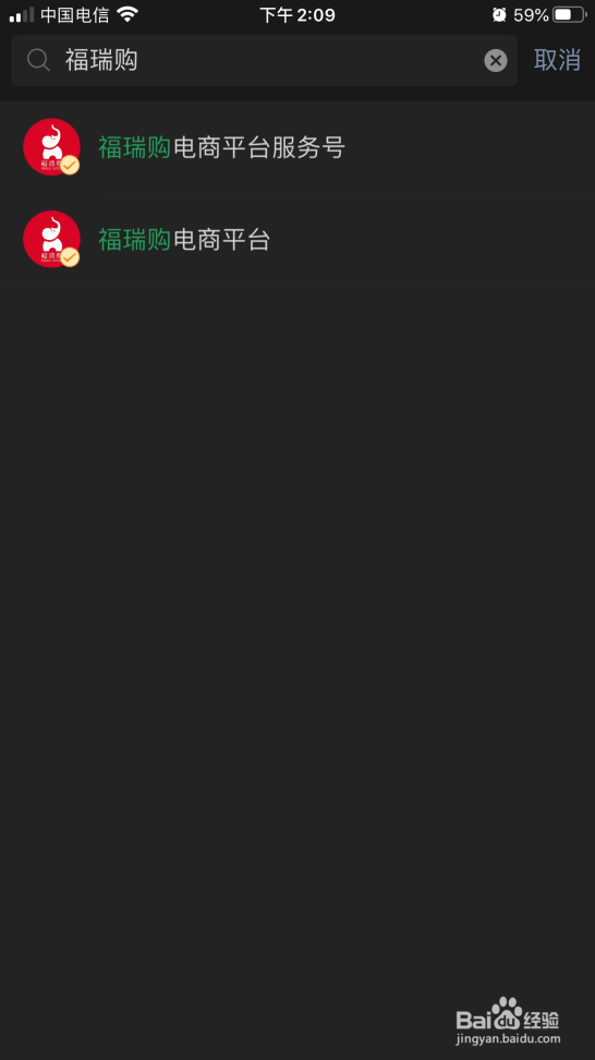福瑞购智慧新零售电商平台怎么用，怎么注册登录