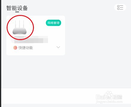 和家亲如何修改网关的名称