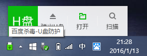 优盘杀毒防毒用什么软件