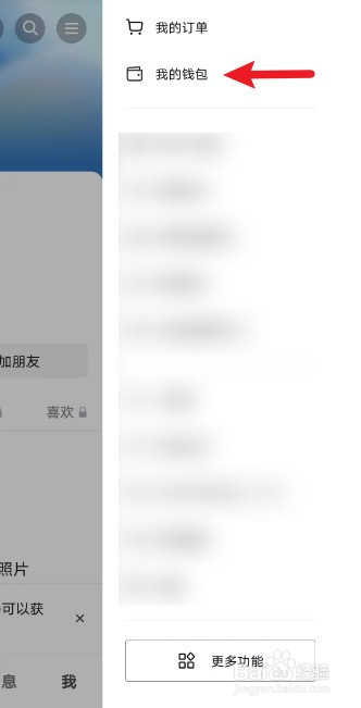 抖音怎么开启资金保障服务