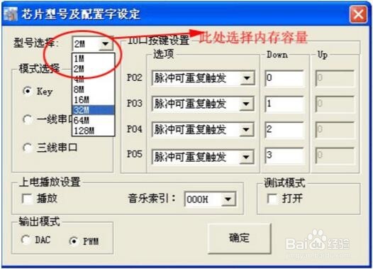 语音芯片NV020S控制模式如何操作