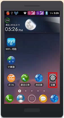 联想A690手机如何恢复出厂设置