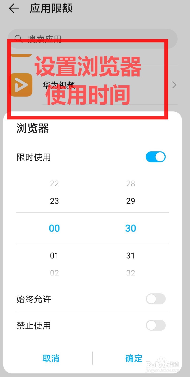 华为手机怎么设置儿童模式