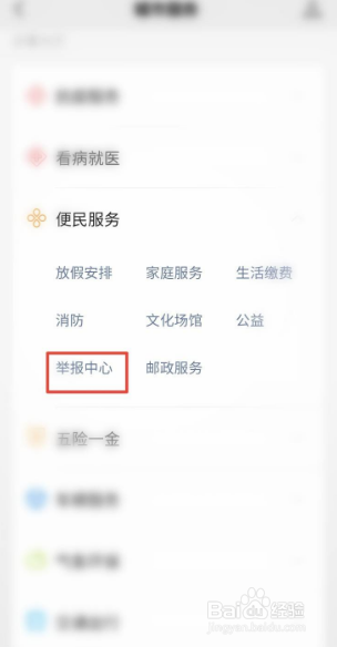 pos机骗局怎么投诉？