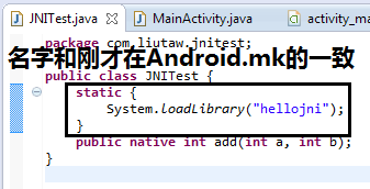 Android NDK入门开发实例