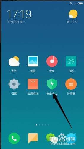 小米手机怎么彻底清除微信缓存文件