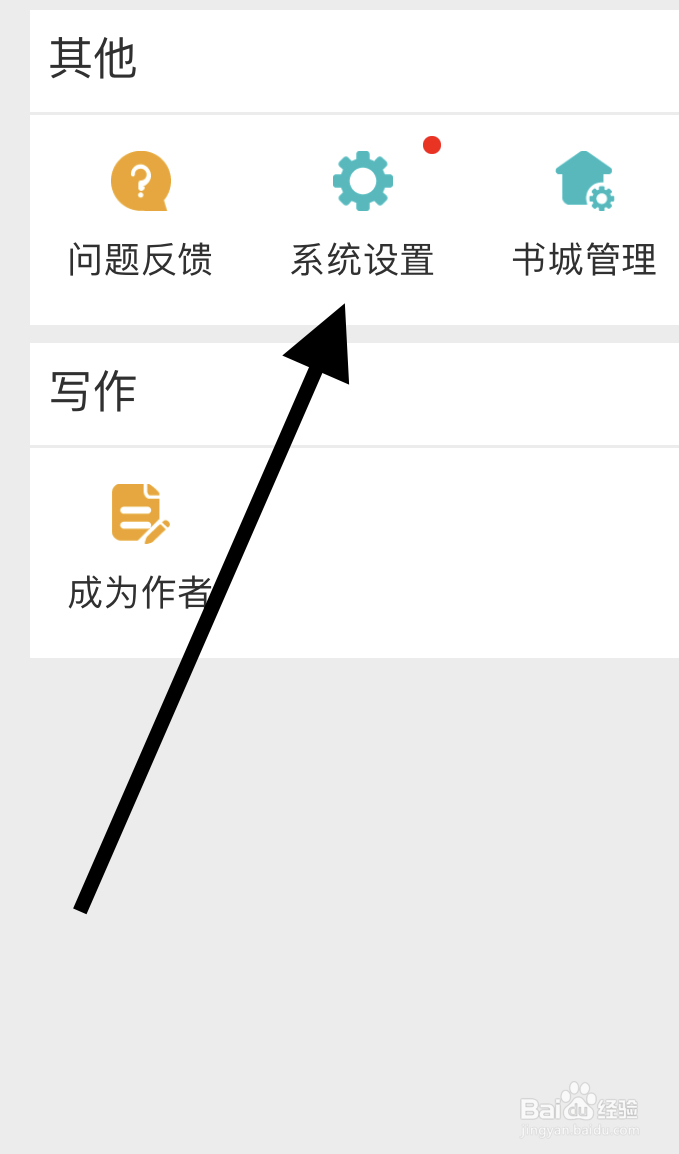 晋江小说阅读app如何开启全站评论区