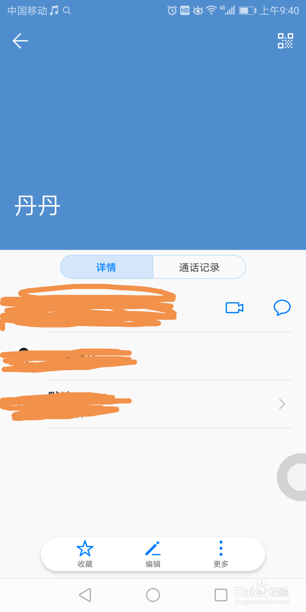 华为7x手机怎么二维码分享联系人