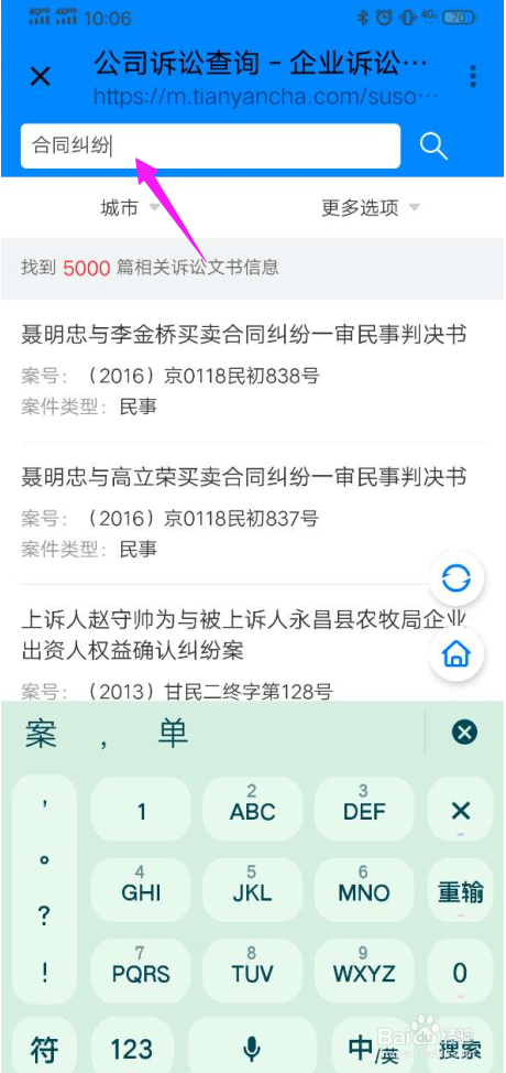 合同纠纷案怎么处理