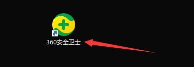 如何设置360安全卫士自动拦截网络木马