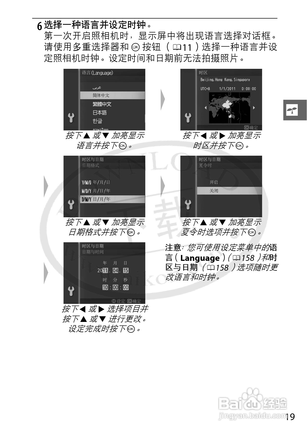尼康Nikon 1 V1数码相机使用说明书:[4]