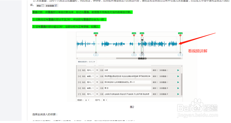 京东众智兼职注册及培训流程
