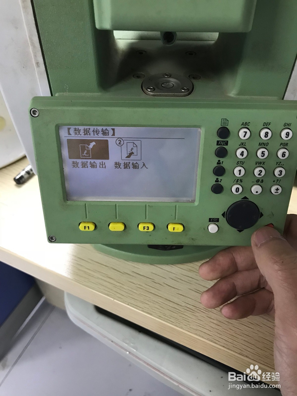 全站仪怎么使用U盘导出数据