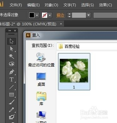 AI如何裁剪图片