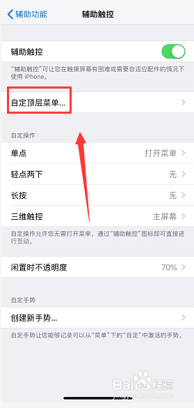 iphone xs max 怎么截图
