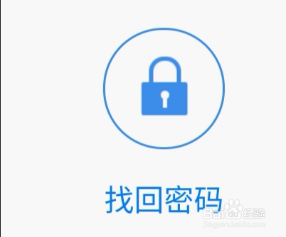 QQ如何找回密码