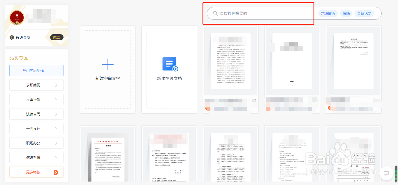 苹果教师在职证明怎么开