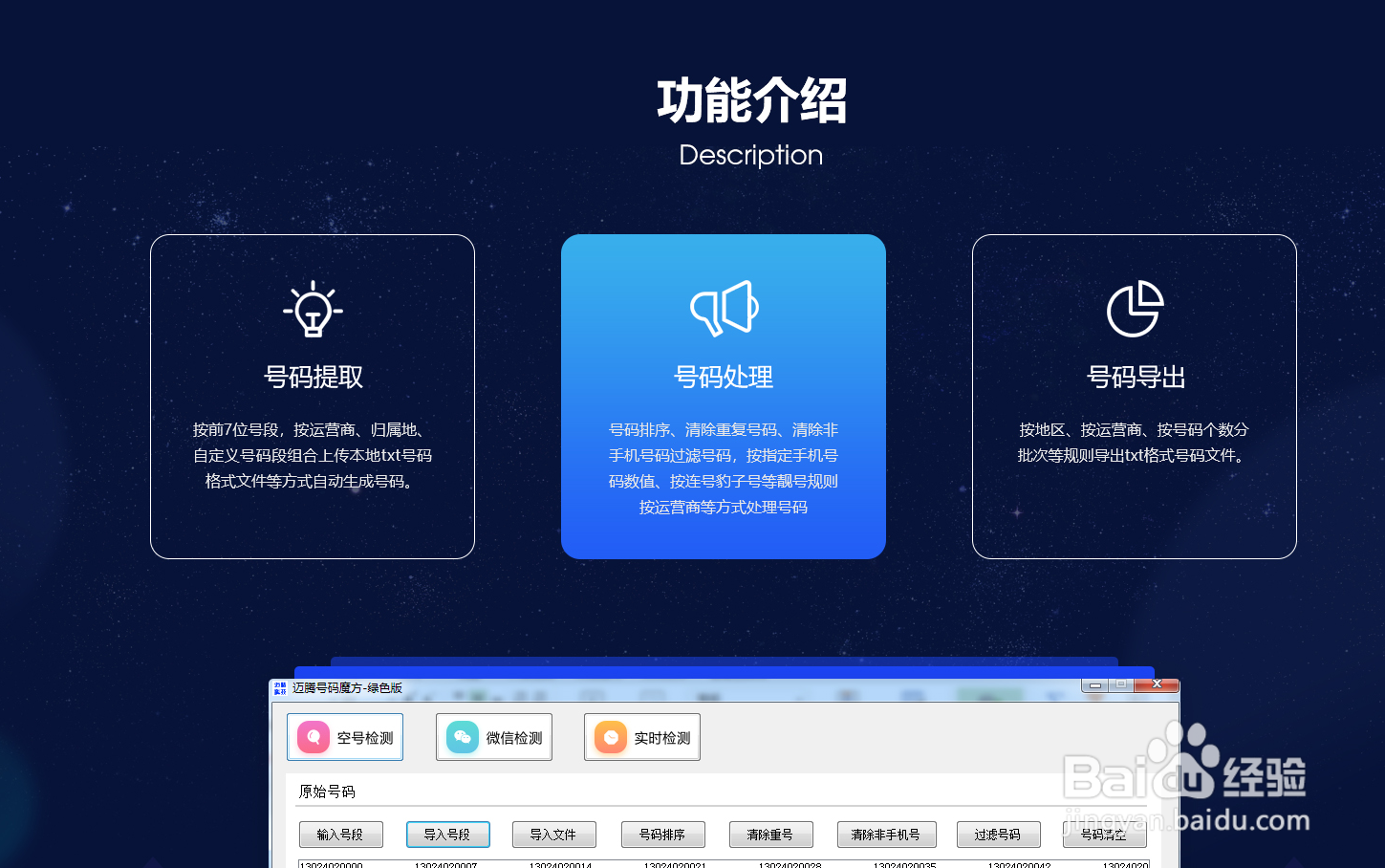 迈腾号码魔方