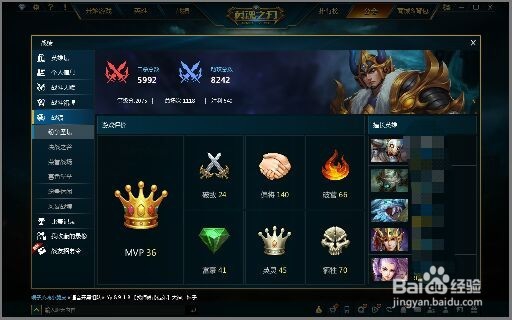 英魂之刃战绩如何查看