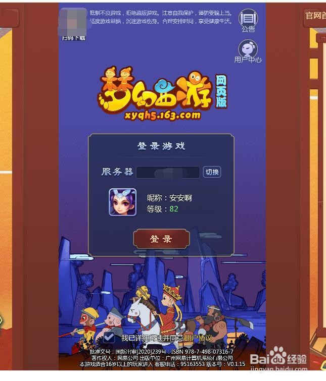 梦幻西游网页版红色伙伴怎么获得