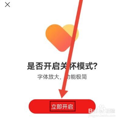 网易新闻如何开启功能极简模式