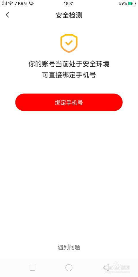 爱奇艺随刻怎么绑定和更换手机号